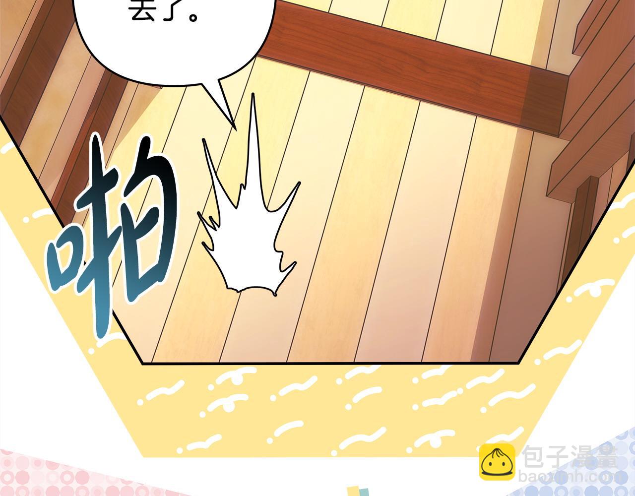 反正是歐風小甜漫 - 第62話 暫時制定一個規則(5/8) - 6