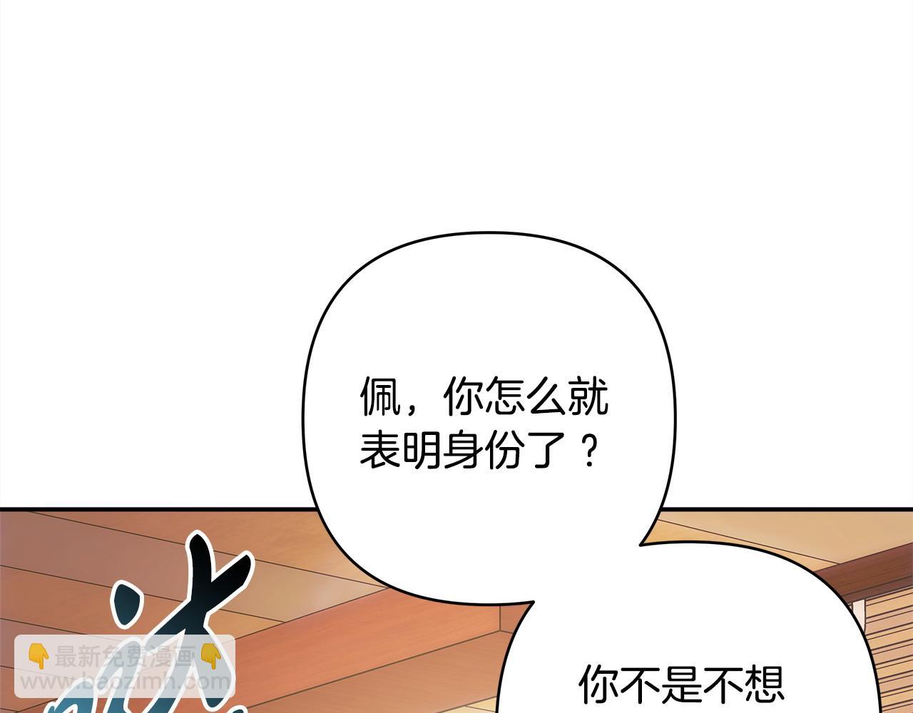 反正是歐風小甜漫 - 第62話 暫時制定一個規則(5/8) - 8