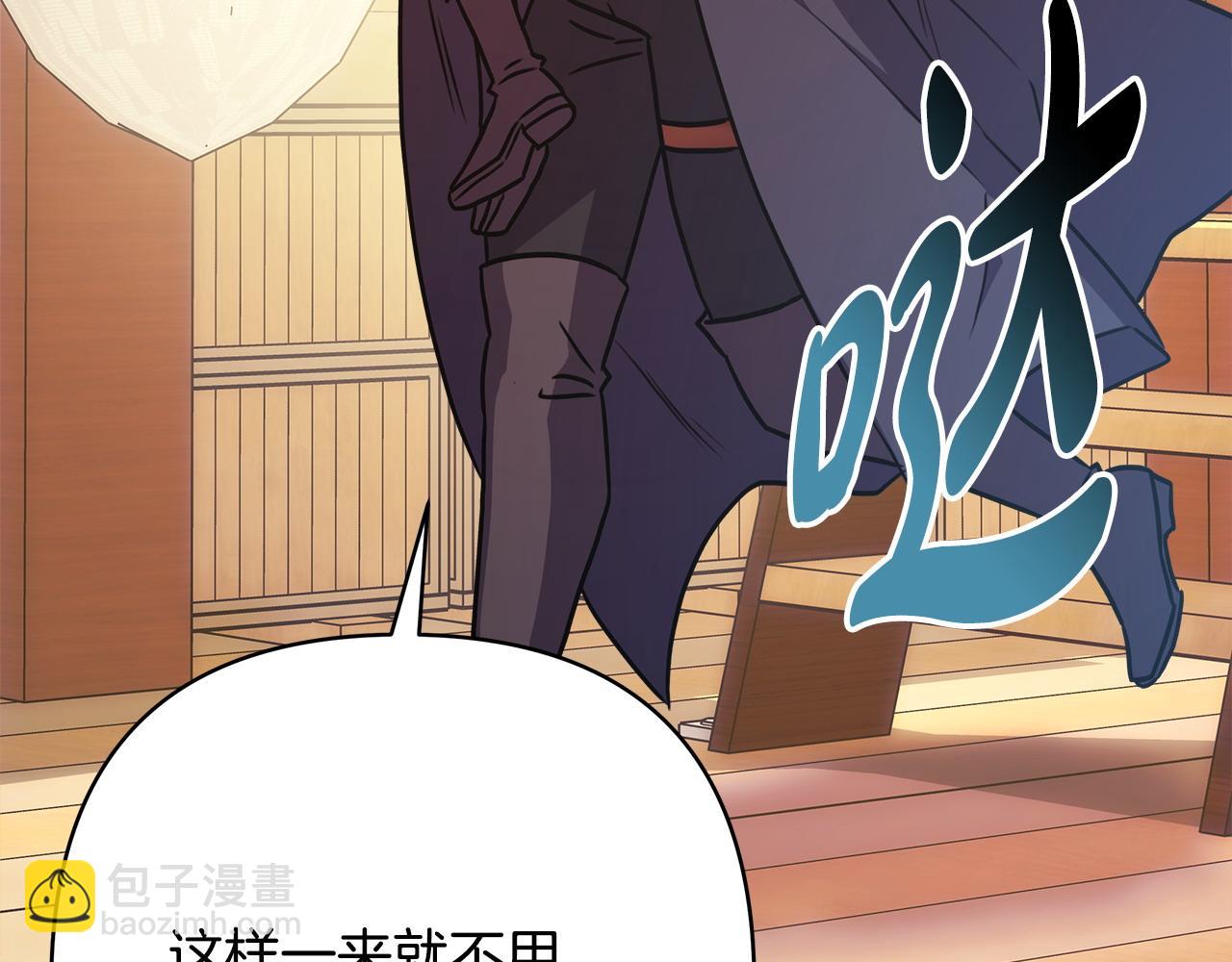 反正是歐風小甜漫 - 第62話 暫時制定一個規則(5/8) - 2