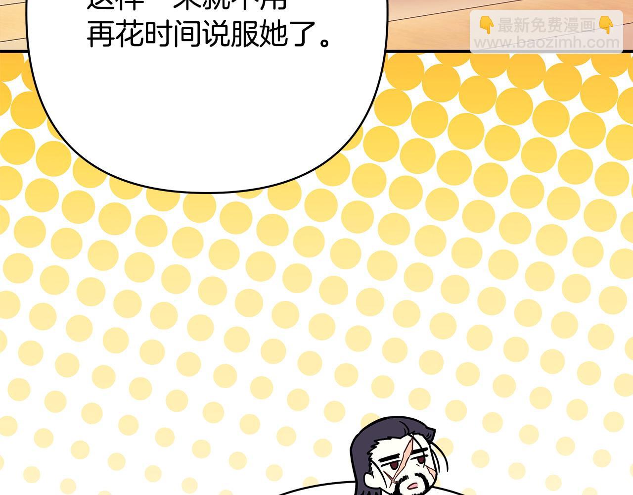 反正是歐風小甜漫 - 第62話 暫時制定一個規則(5/8) - 3