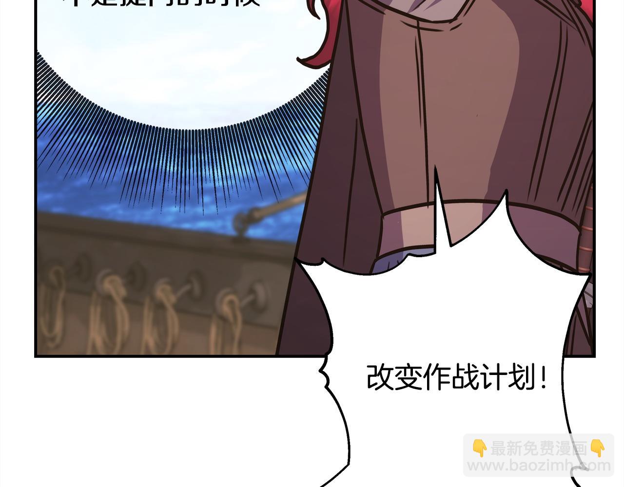 反正是歐風小甜漫 - 第62話 暫時制定一個規則(5/8) - 6