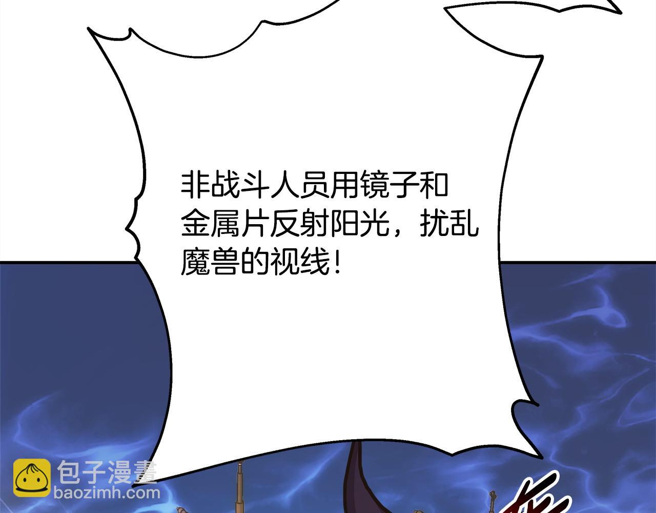 反正是歐風小甜漫 - 第62話 暫時制定一個規則(5/8) - 7