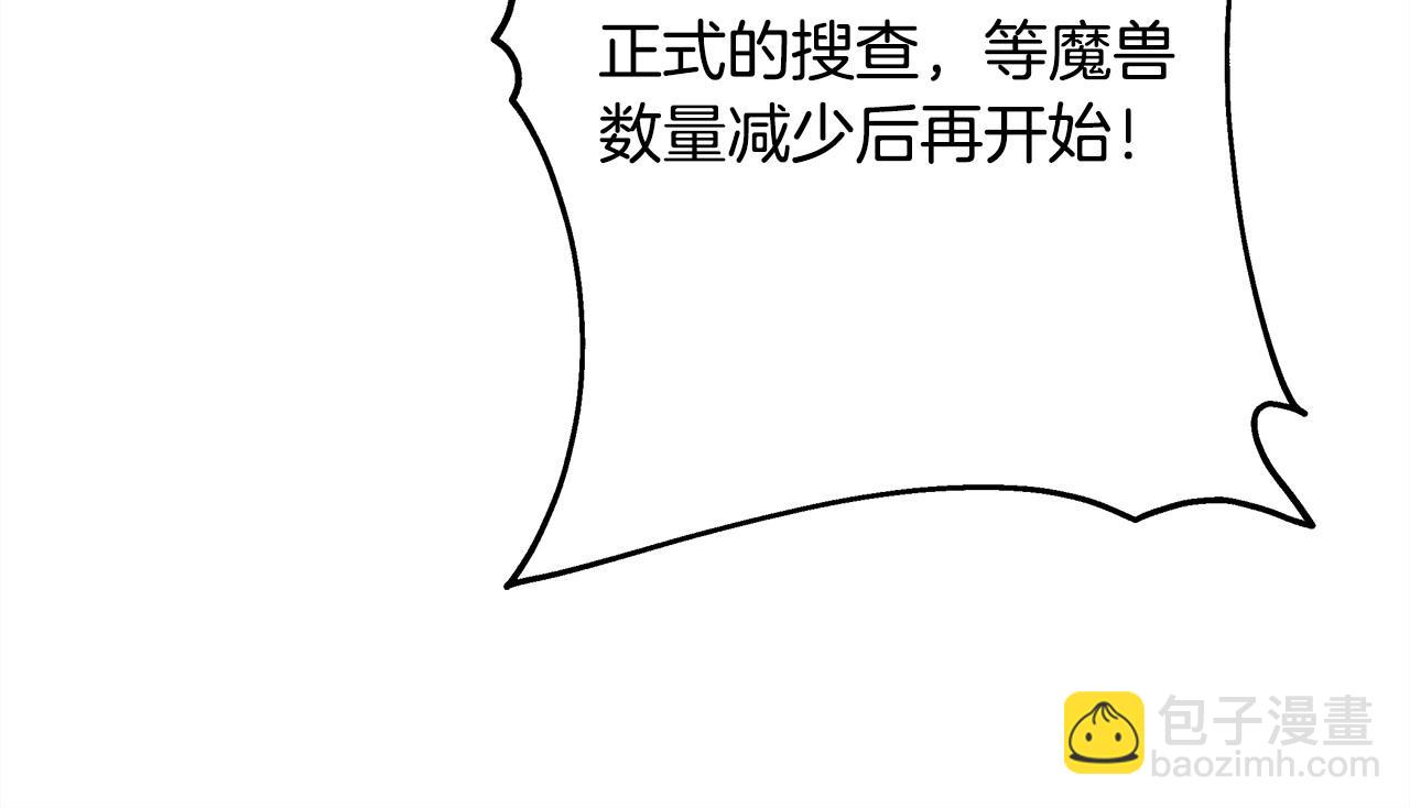 反正是歐風小甜漫 - 第62話 暫時制定一個規則(5/8) - 3