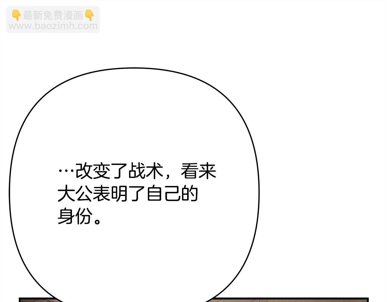 反正是歐風小甜漫 - 第62話 暫時制定一個規則(5/8) - 4