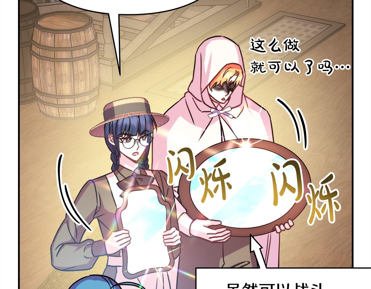 反正是歐風小甜漫 - 第62話 暫時制定一個規則(5/8) - 5