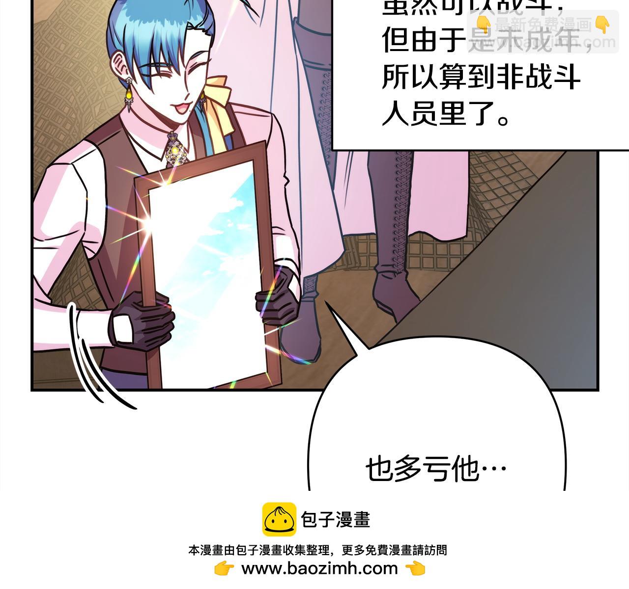 反正是歐風小甜漫 - 第62話 暫時制定一個規則(5/8) - 6