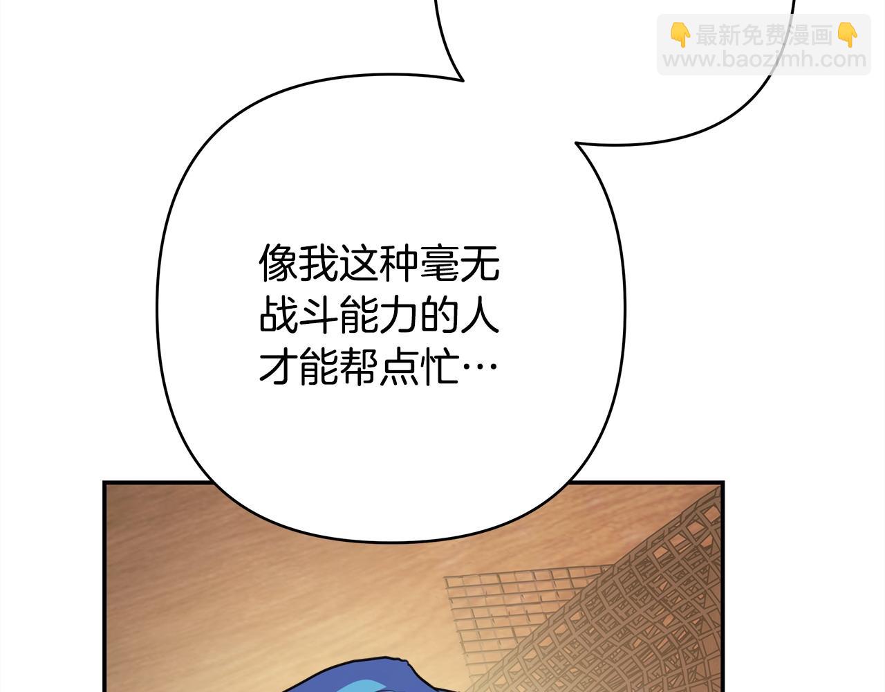 反正是歐風小甜漫 - 第62話 暫時制定一個規則(6/8) - 5