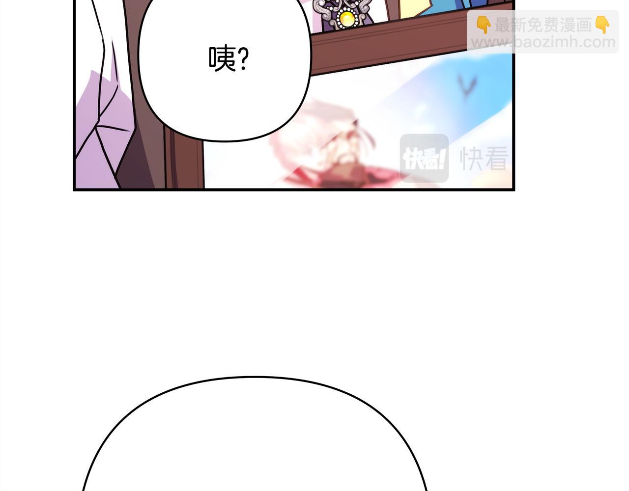 反正是歐風小甜漫 - 第62話 暫時制定一個規則(6/8) - 7