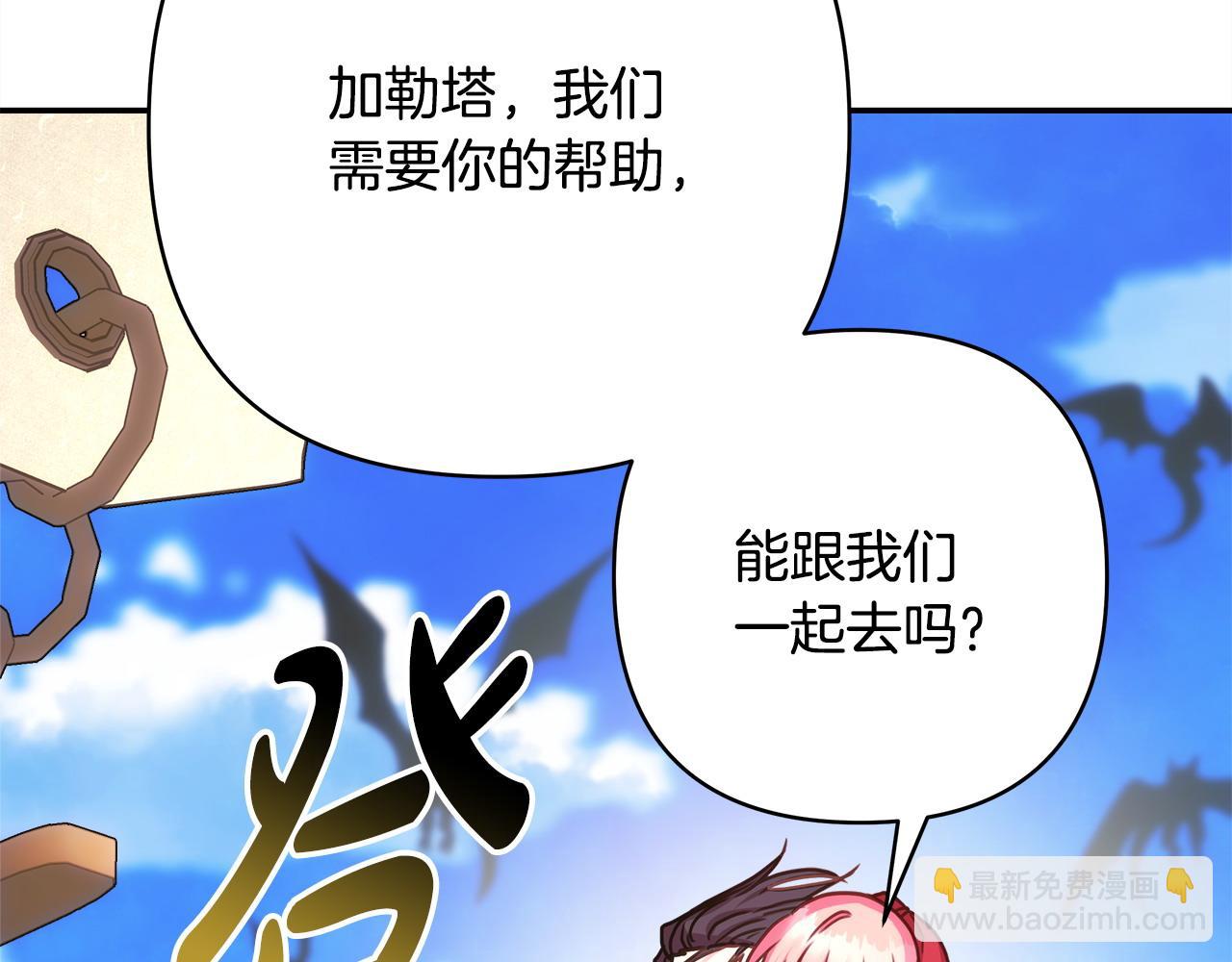 反正是歐風小甜漫 - 第62話 暫時制定一個規則(6/8) - 8