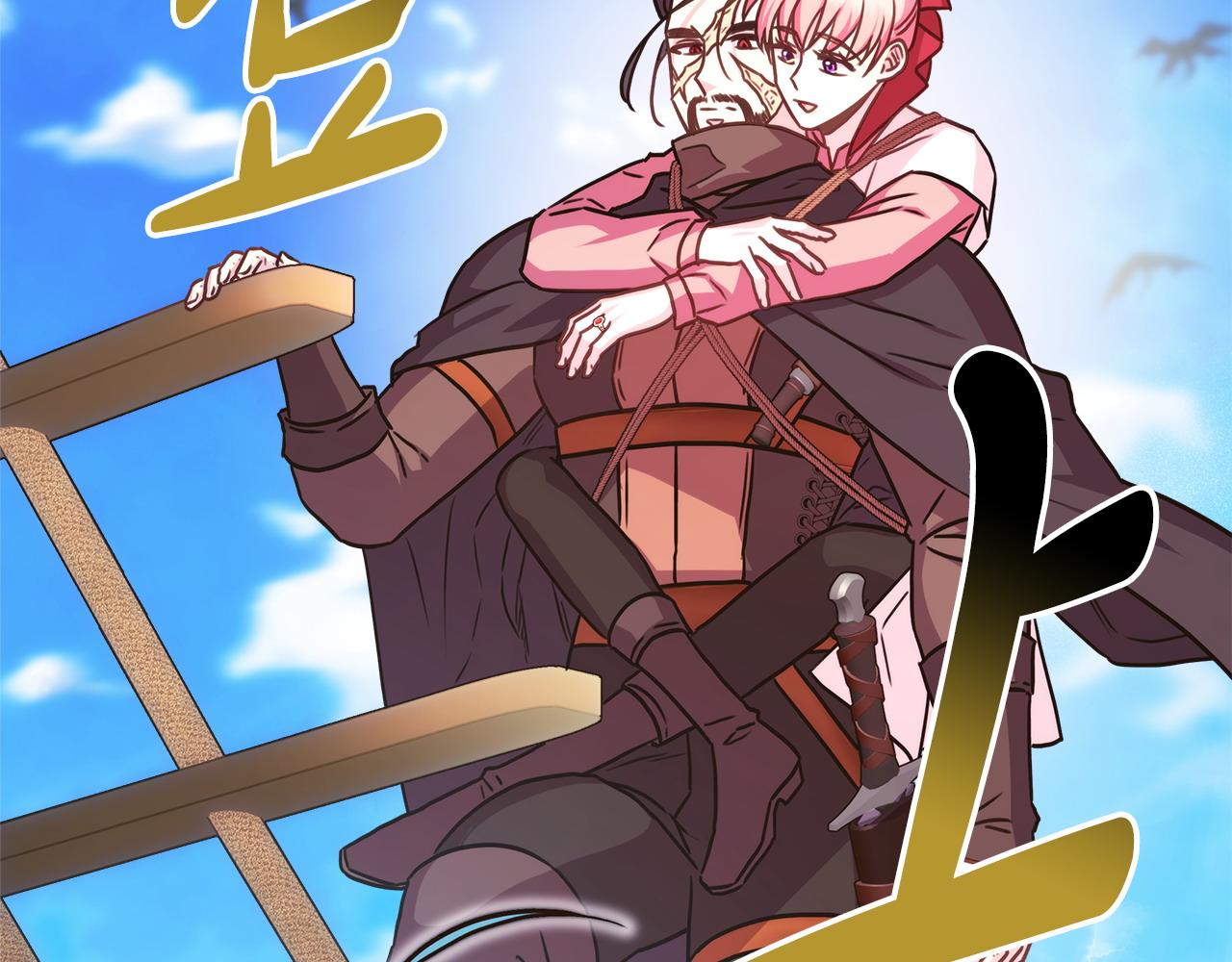 反正是歐風小甜漫 - 第62話 暫時制定一個規則(6/8) - 1