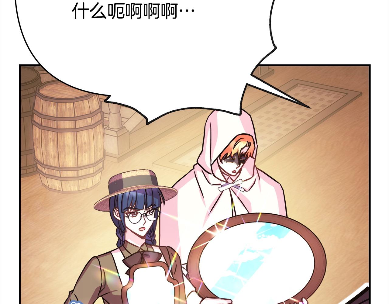 反正是歐風小甜漫 - 第62話 暫時制定一個規則(6/8) - 4