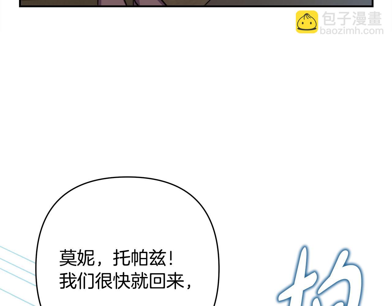 反正是歐風小甜漫 - 第62話 暫時制定一個規則(6/8) - 6