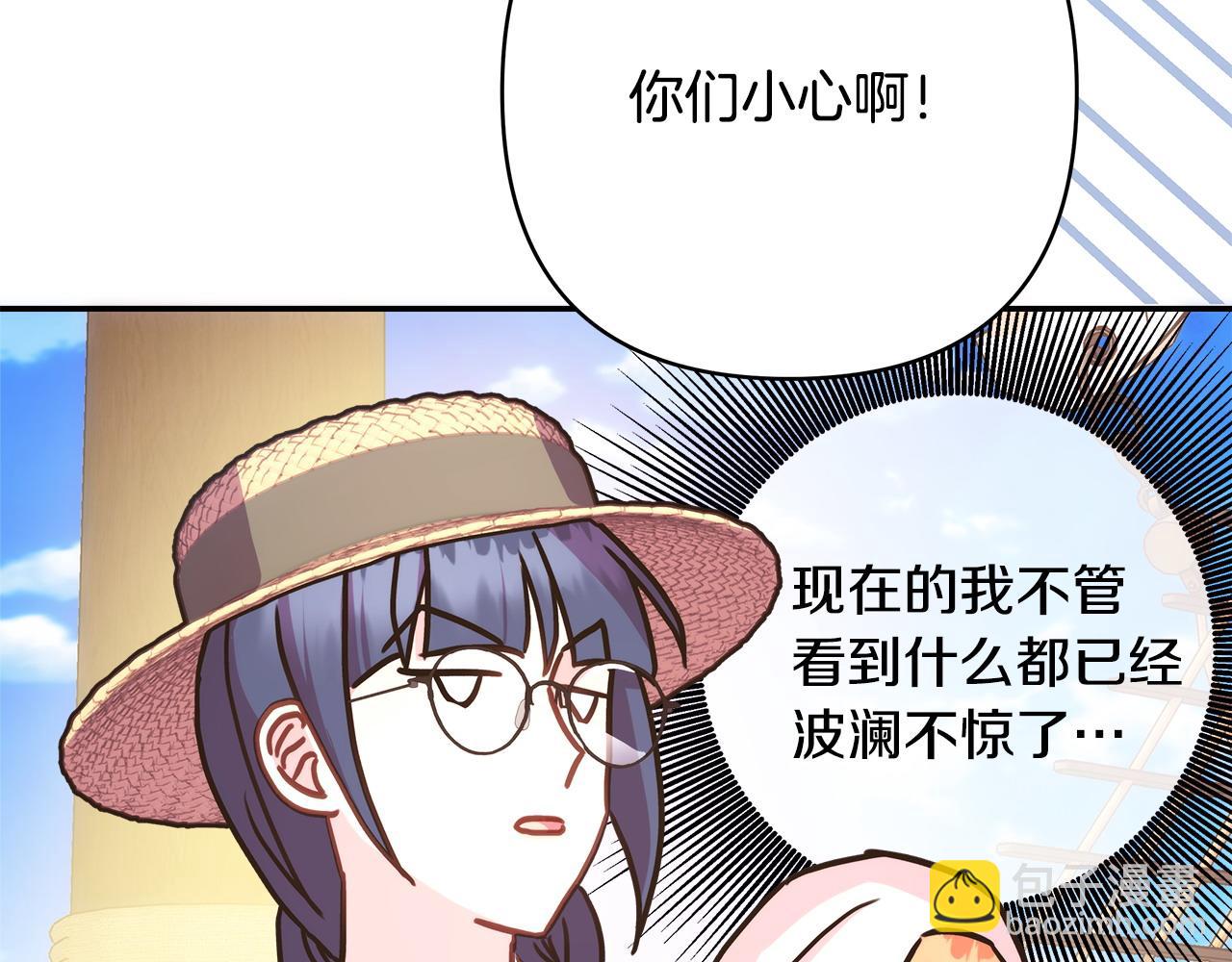 反正是歐風小甜漫 - 第62話 暫時制定一個規則(6/8) - 2