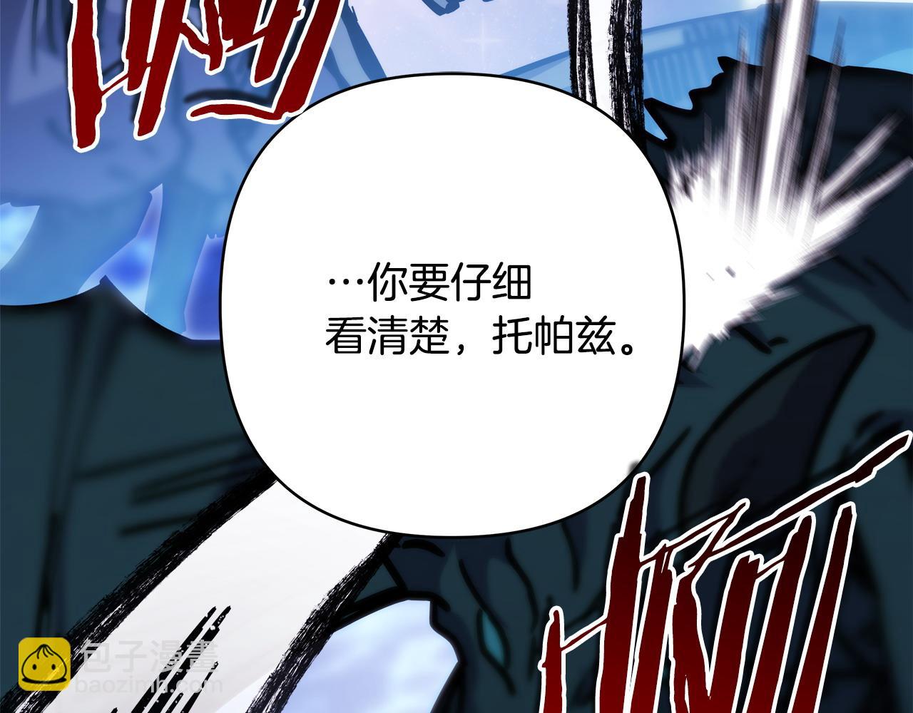 反正是歐風小甜漫 - 第62話 暫時制定一個規則(6/8) - 1