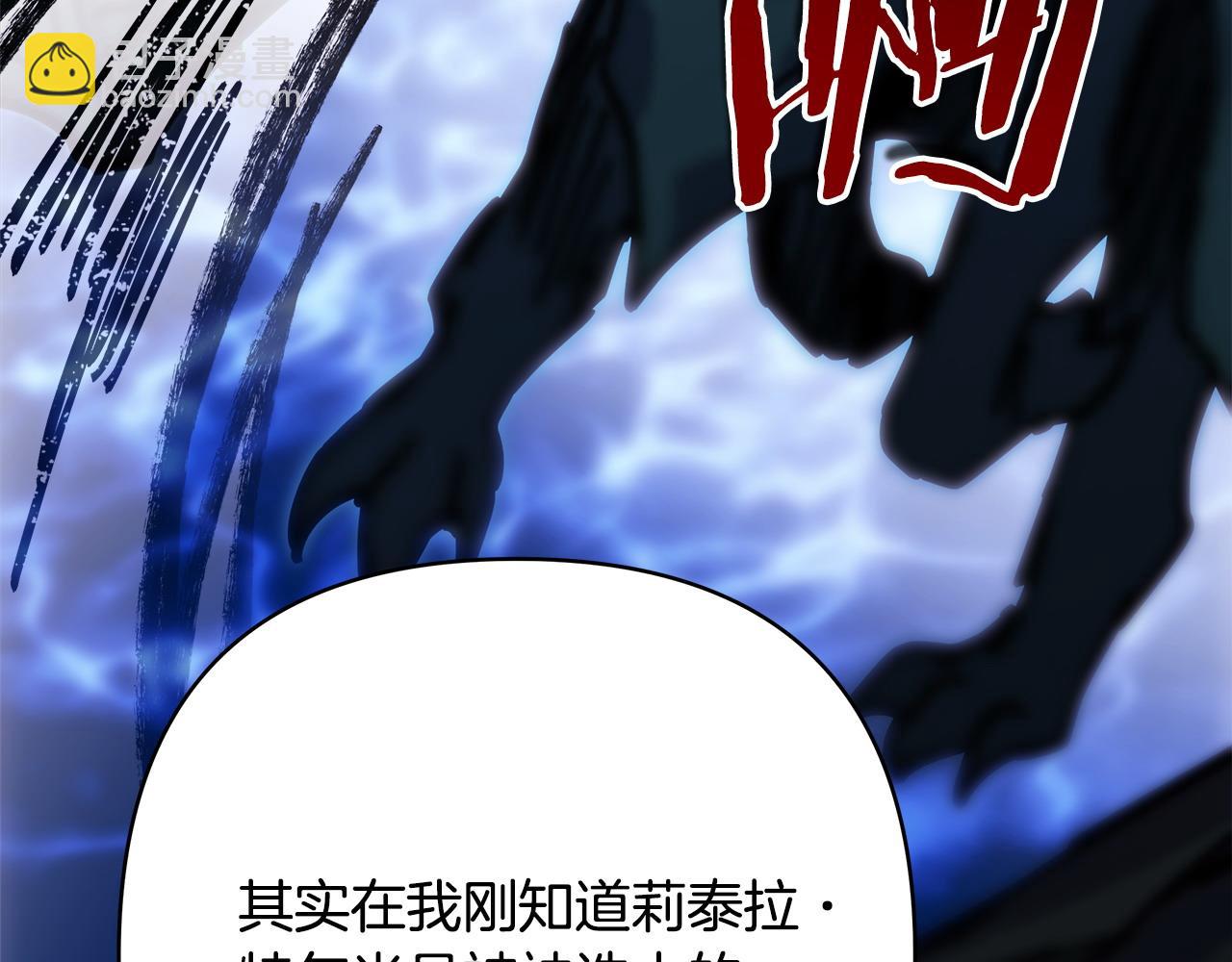 反正是歐風小甜漫 - 第62話 暫時制定一個規則(6/8) - 2