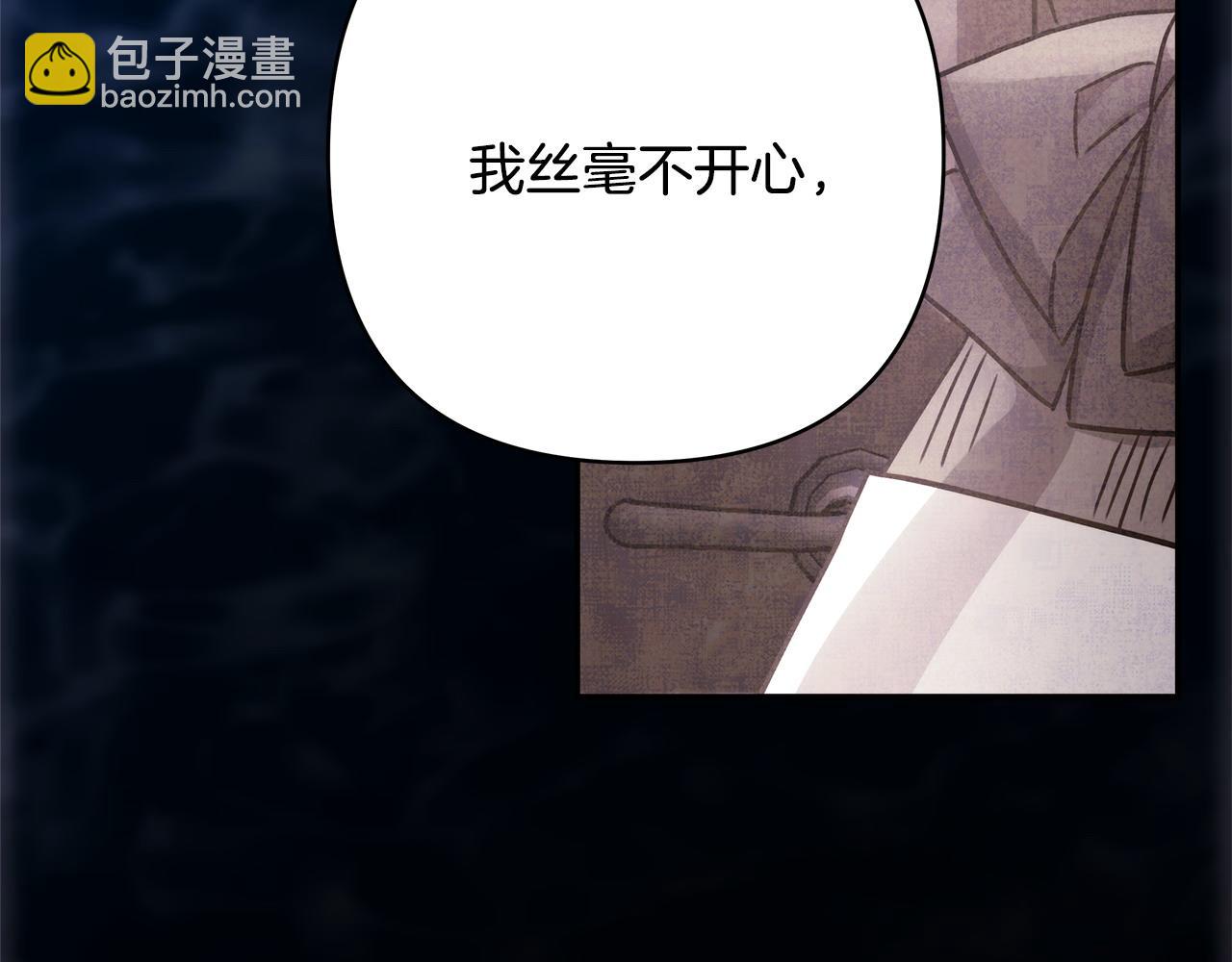 反正是歐風小甜漫 - 第62話 暫時制定一個規則(6/8) - 5