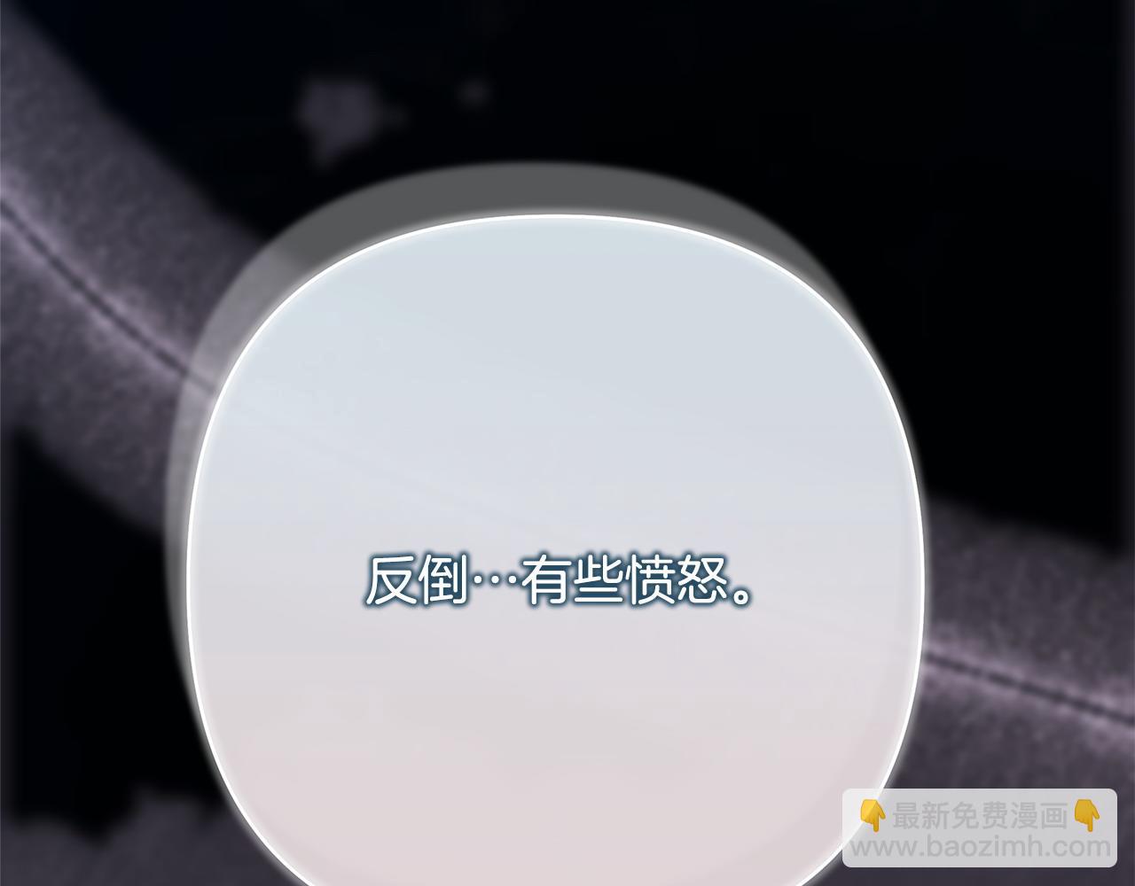 反正是歐風小甜漫 - 第62話 暫時制定一個規則(6/8) - 6