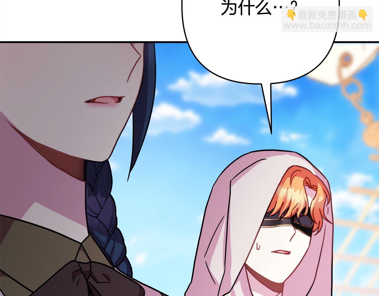 反正是歐風小甜漫 - 第62話 暫時制定一個規則(6/8) - 8