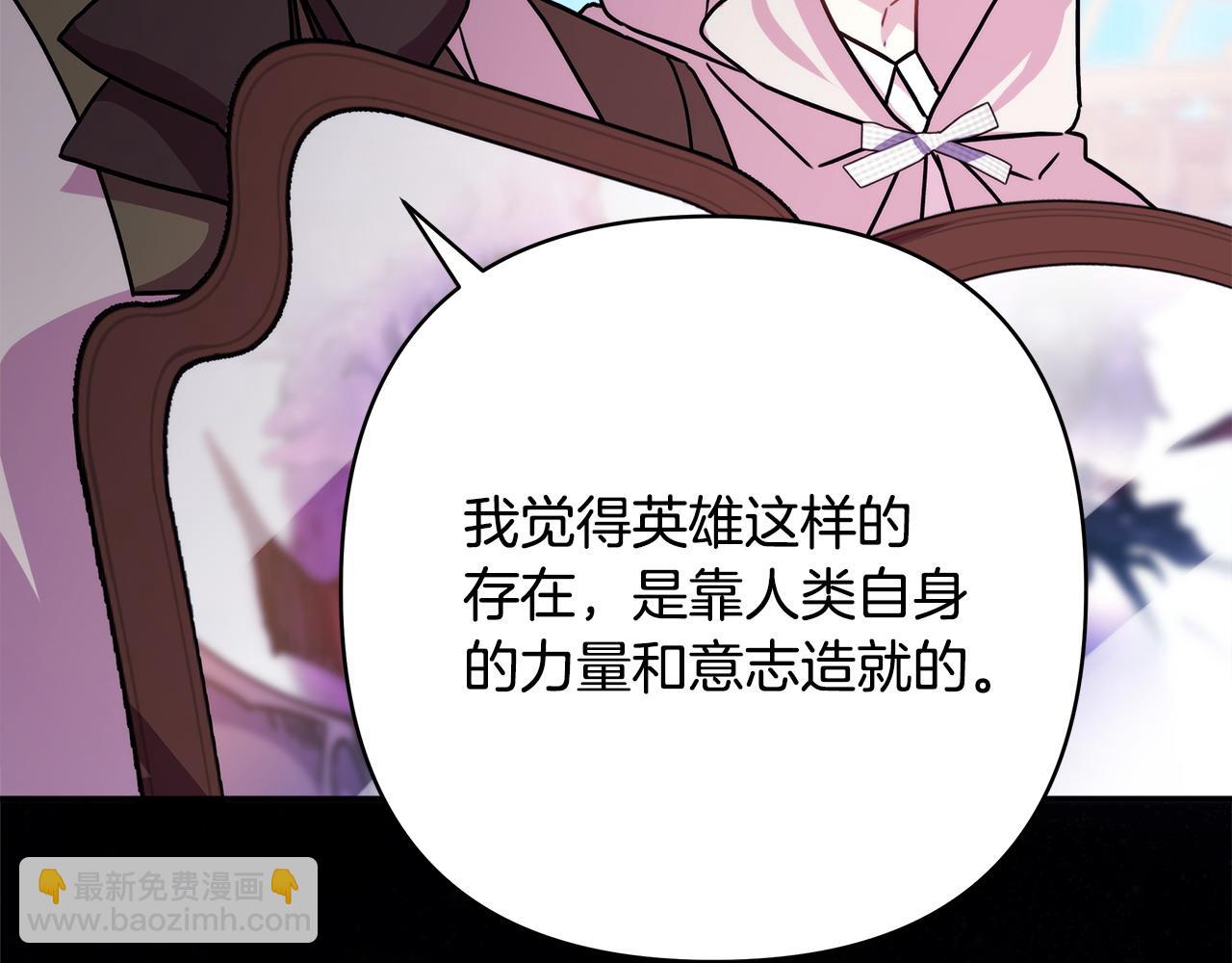 反正是歐風小甜漫 - 第62話 暫時制定一個規則(6/8) - 1