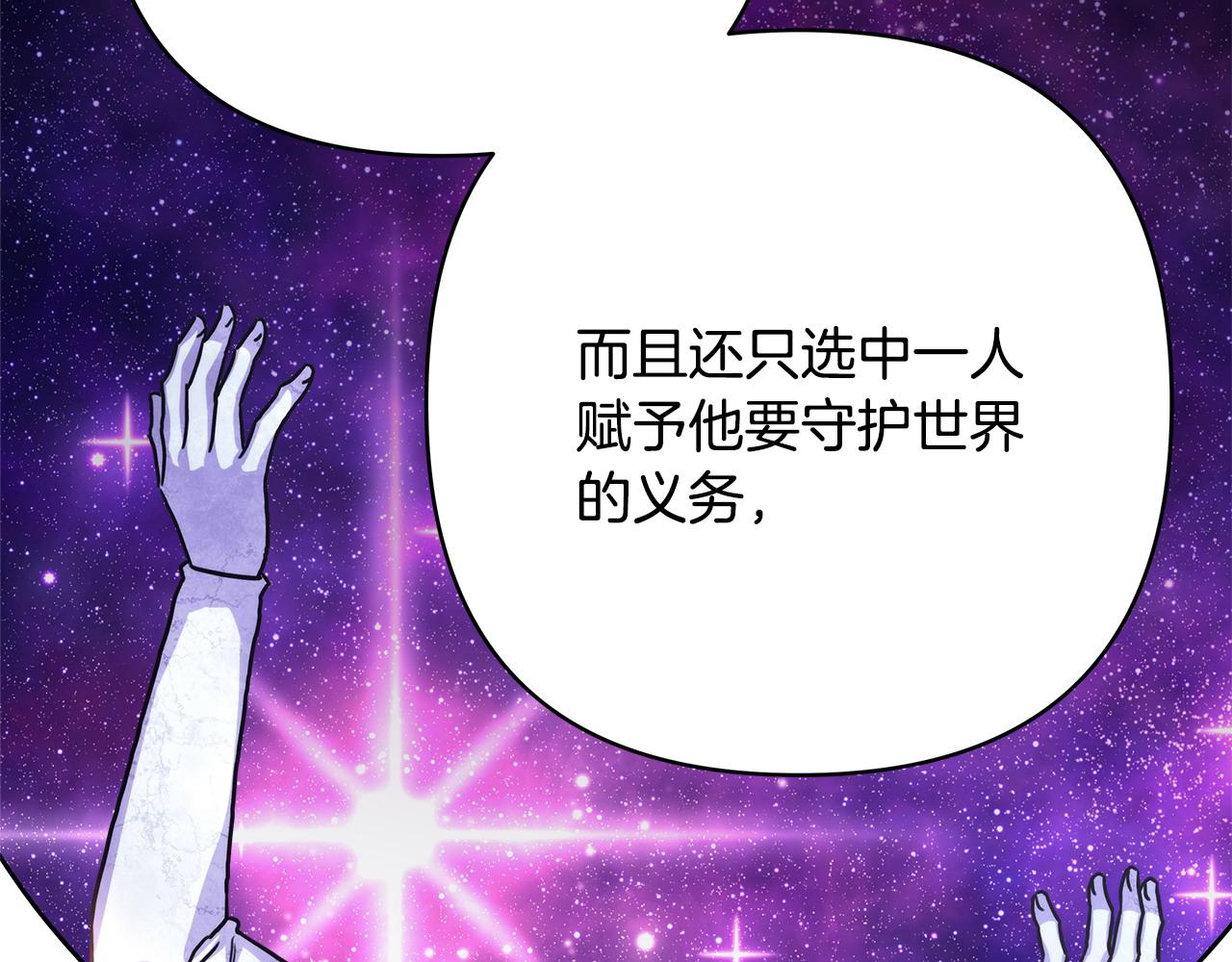 反正是歐風小甜漫 - 第62話 暫時制定一個規則(6/8) - 3