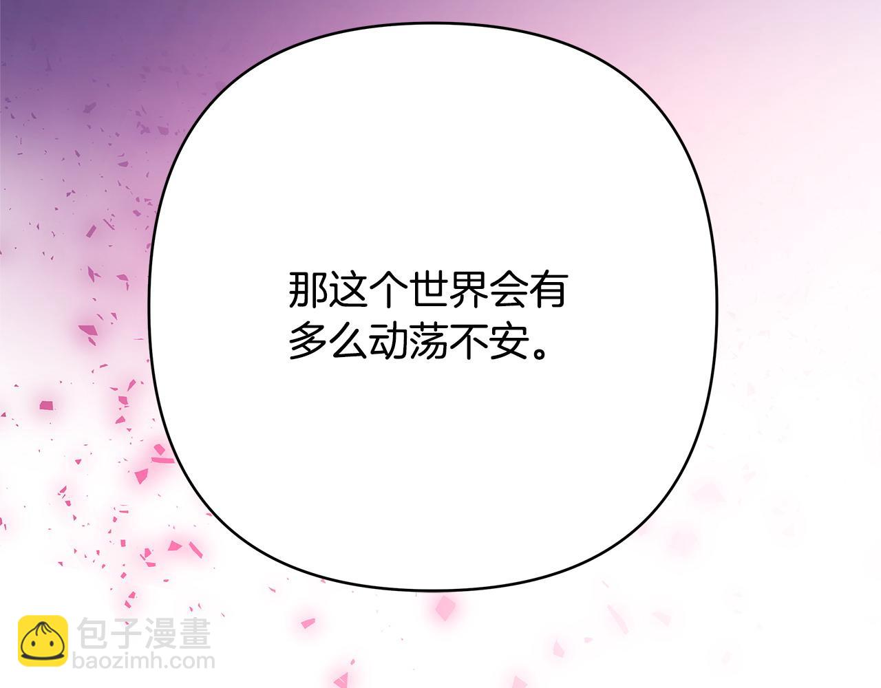 反正是歐風小甜漫 - 第62話 暫時制定一個規則(6/8) - 6