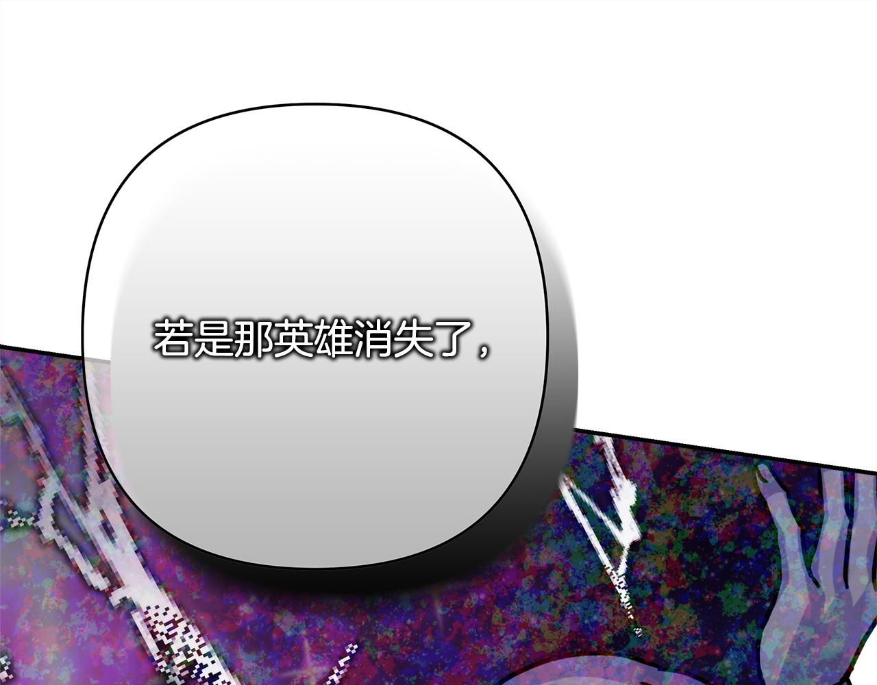 反正是歐風小甜漫 - 第62話 暫時制定一個規則(6/8) - 8