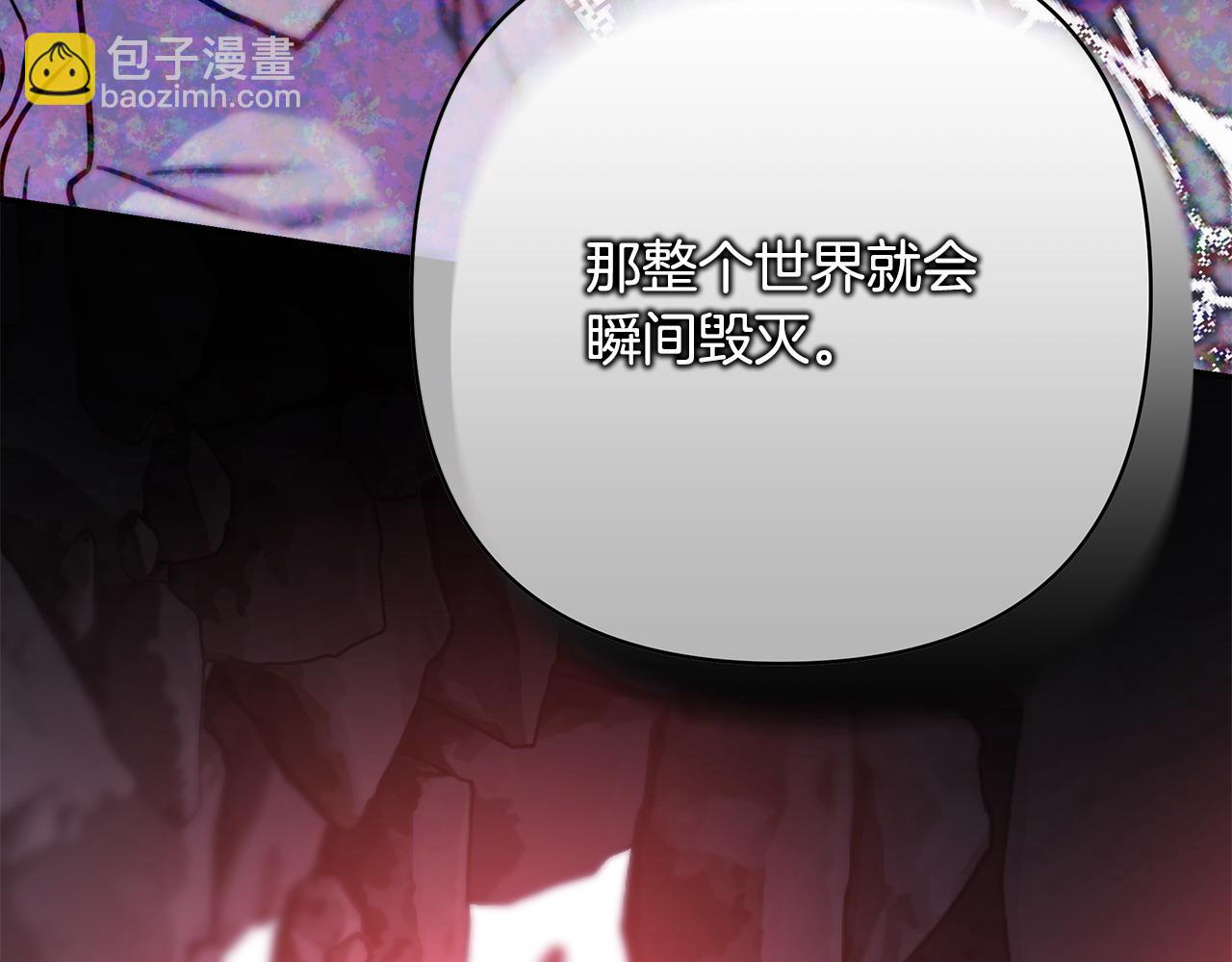 反正是歐風小甜漫 - 第62話 暫時制定一個規則(6/8) - 2