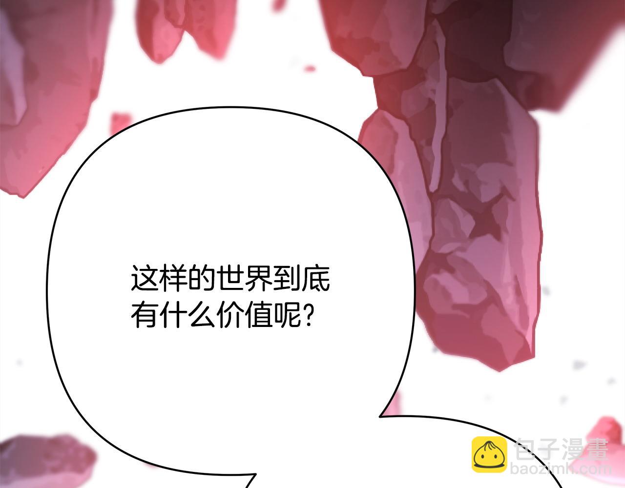 反正是歐風小甜漫 - 第62話 暫時制定一個規則(6/8) - 3