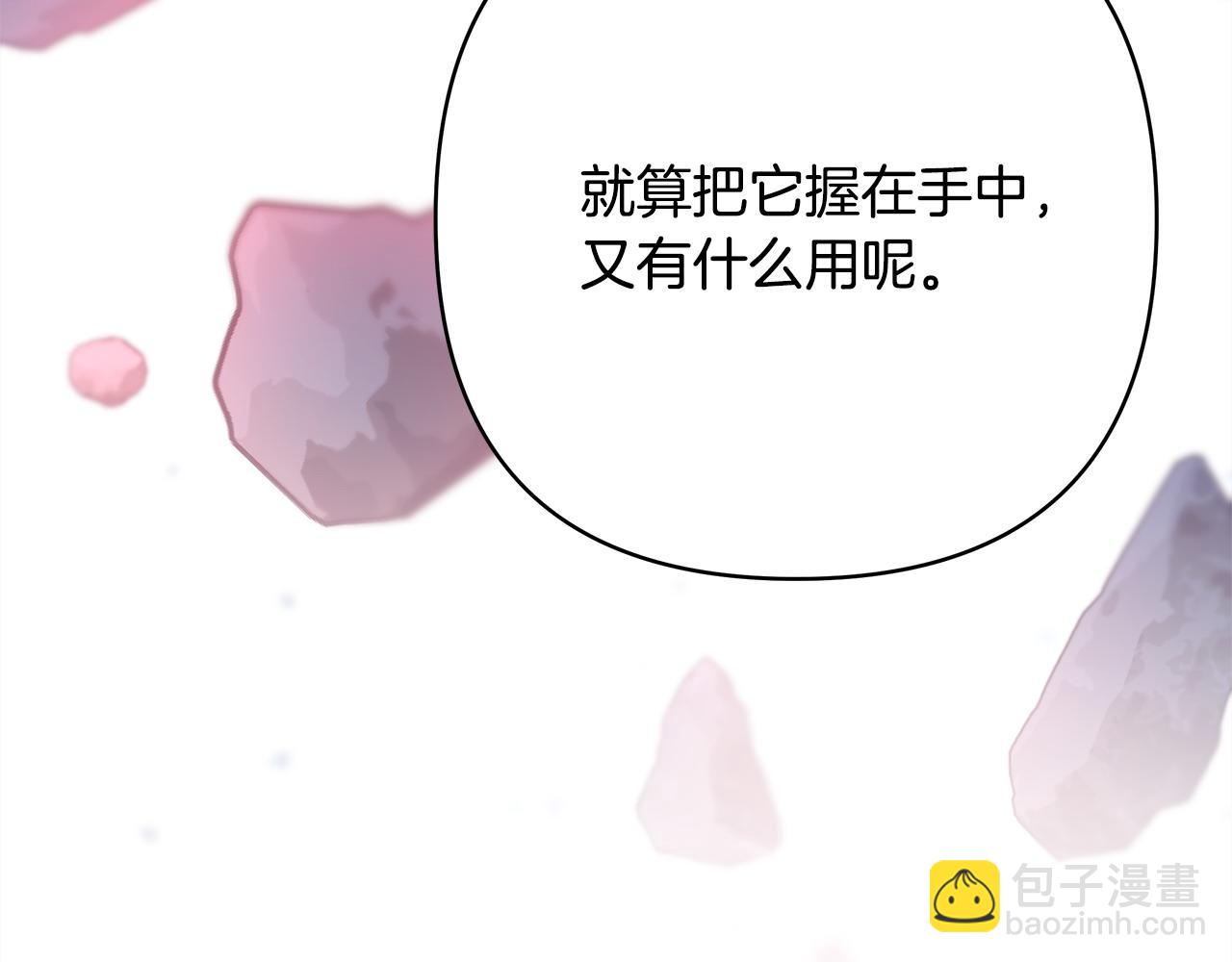 反正是歐風小甜漫 - 第62話 暫時制定一個規則(6/8) - 4