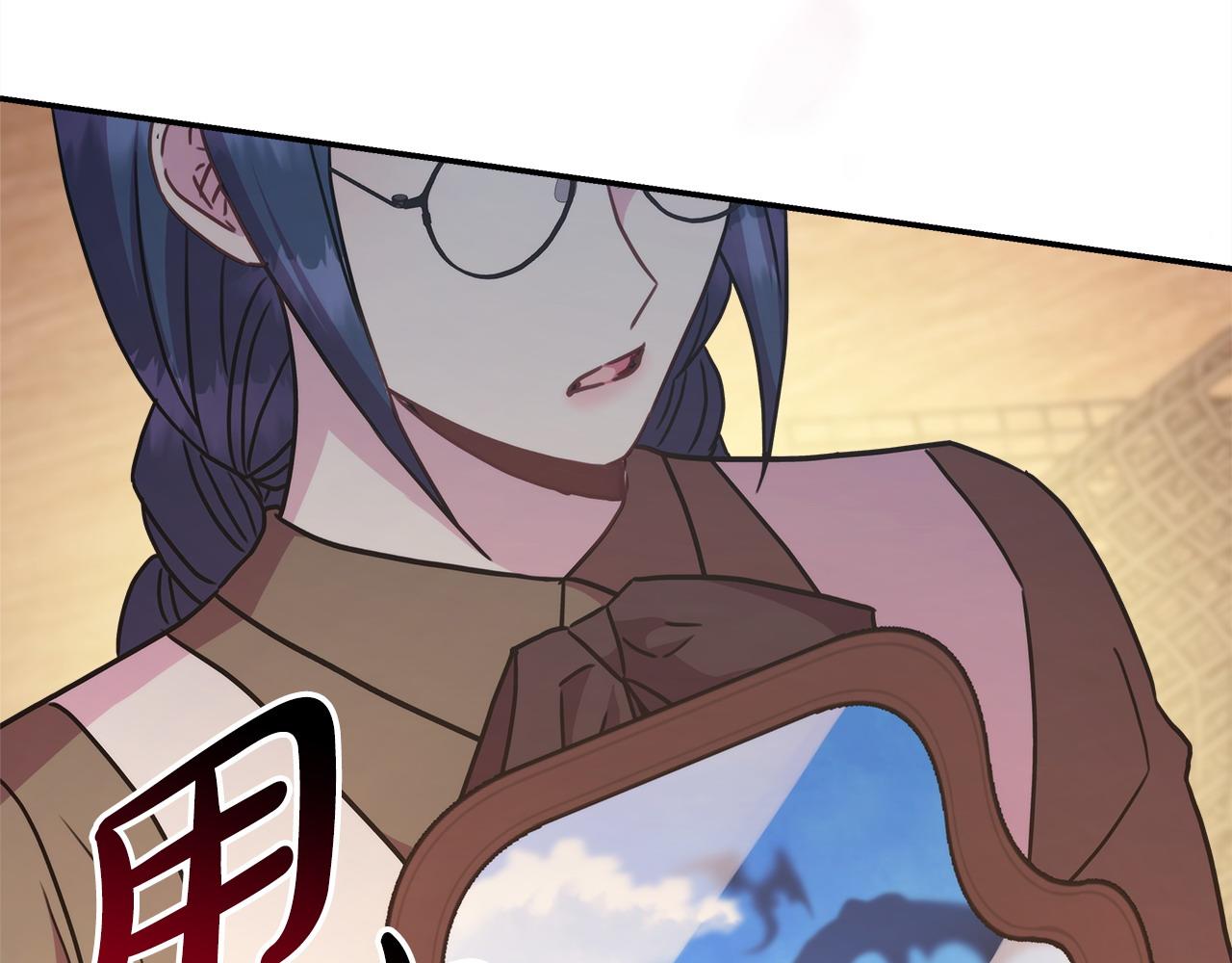 反正是歐風小甜漫 - 第62話 暫時制定一個規則(6/8) - 5