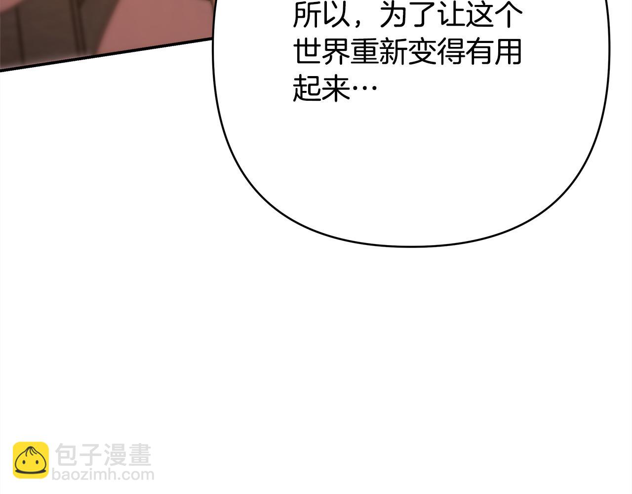 反正是歐風小甜漫 - 第62話 暫時制定一個規則(6/8) - 7