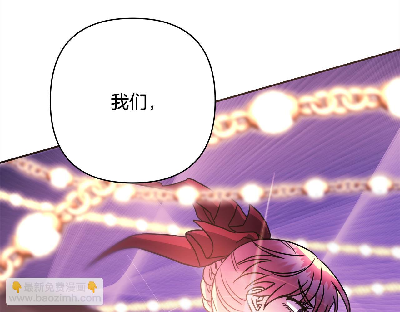 反正是歐風小甜漫 - 第62話 暫時制定一個規則(6/8) - 8