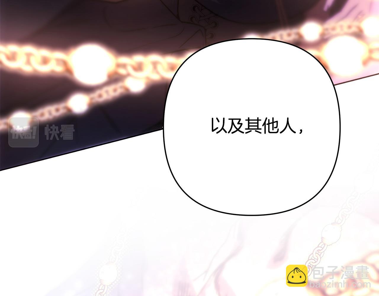 反正是歐風小甜漫 - 第62話 暫時制定一個規則(6/8) - 2