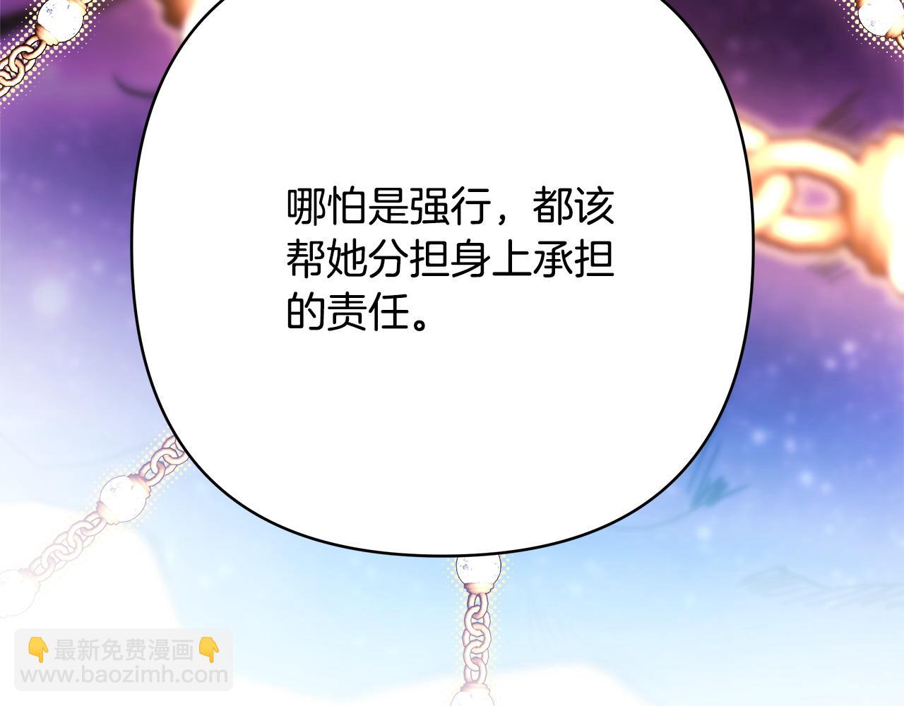 反正是歐風小甜漫 - 第62話 暫時制定一個規則(7/8) - 6