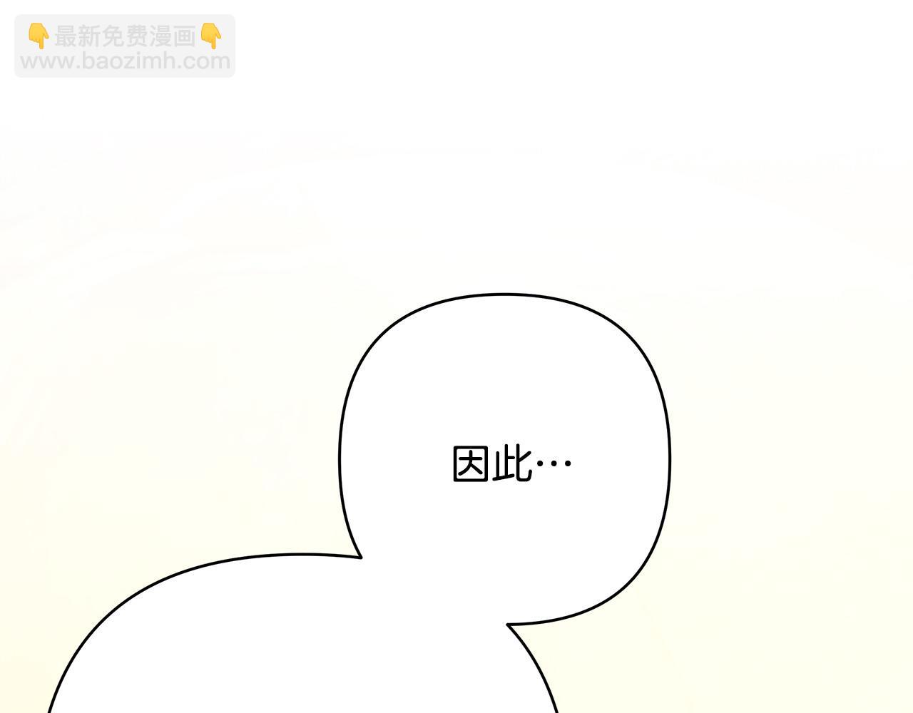 反正是歐風小甜漫 - 第62話 暫時制定一個規則(7/8) - 8