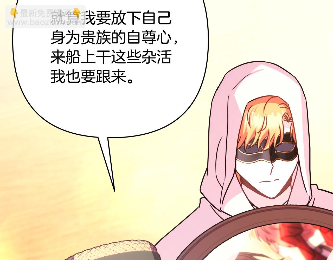 反正是歐風小甜漫 - 第62話 暫時制定一個規則(7/8) - 1