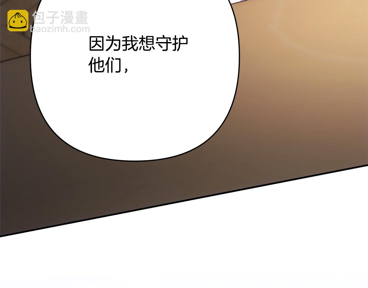 反正是歐風小甜漫 - 第62話 暫時制定一個規則(7/8) - 4