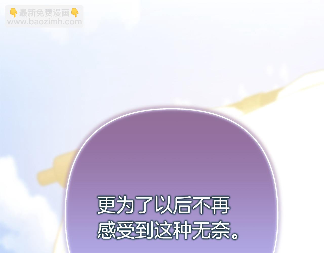 反正是歐風小甜漫 - 第62話 暫時制定一個規則(7/8) - 5