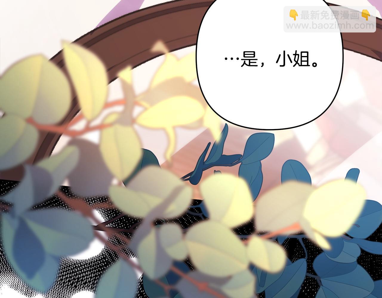 反正是歐風小甜漫 - 第62話 暫時制定一個規則(7/8) - 1