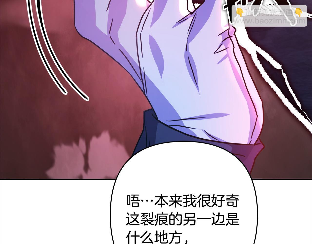 反正是歐風小甜漫 - 第62話 暫時制定一個規則(7/8) - 3