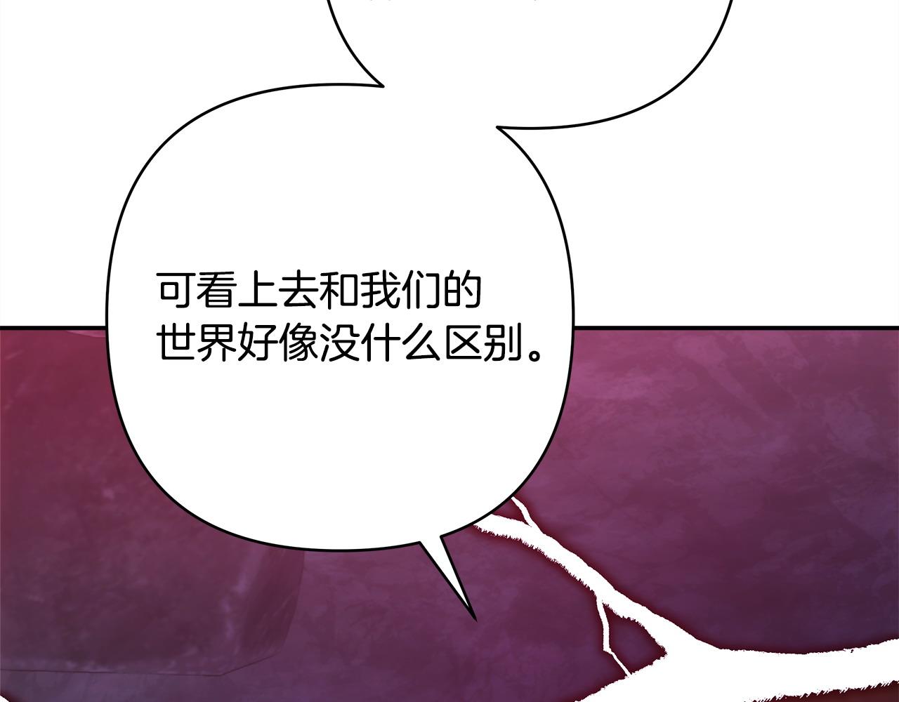 反正是歐風小甜漫 - 第62話 暫時制定一個規則(7/8) - 4