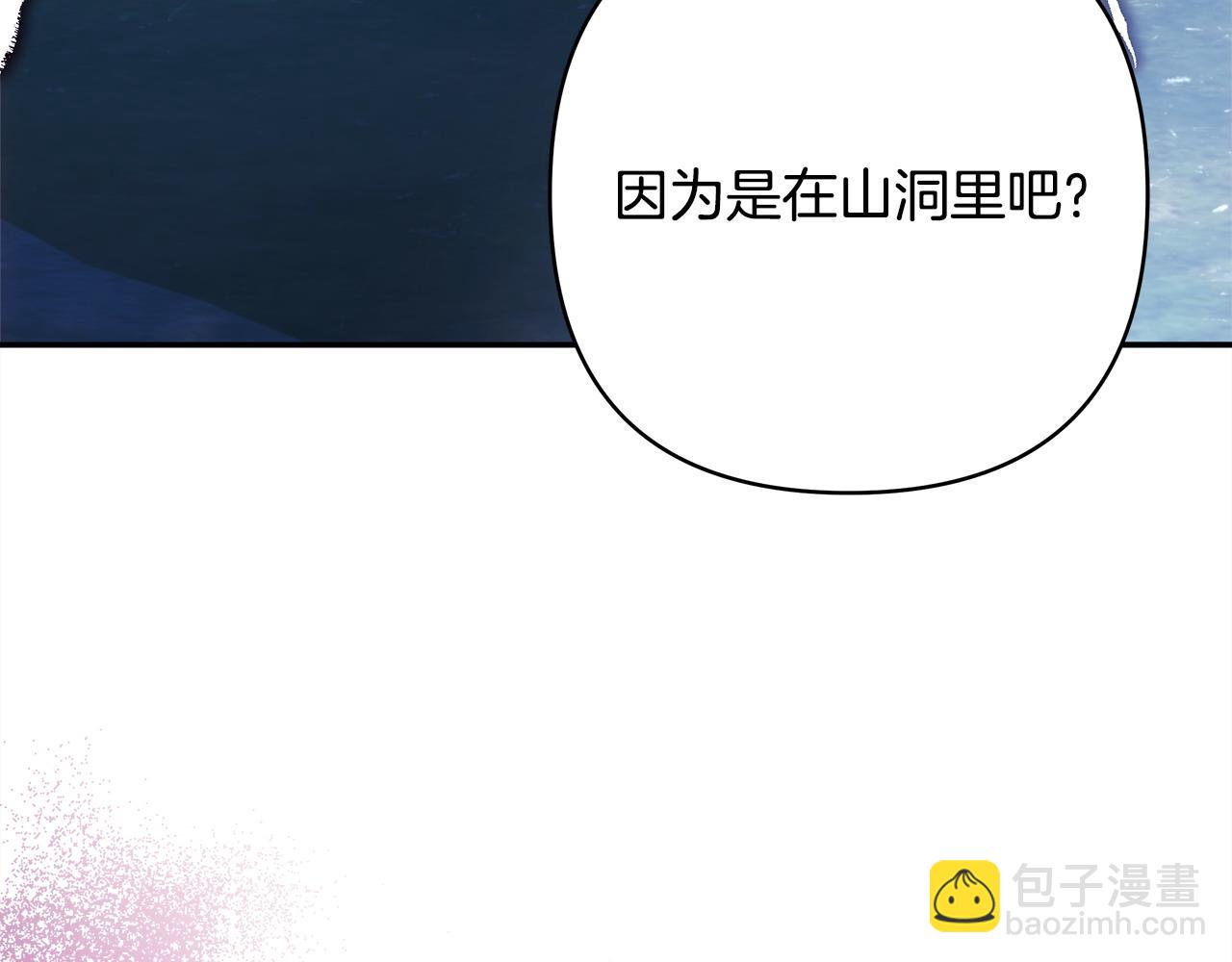 反正是歐風小甜漫 - 第62話 暫時制定一個規則(7/8) - 8