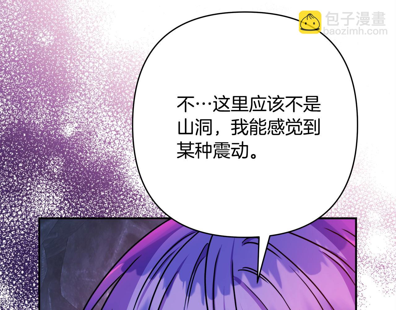 反正是歐風小甜漫 - 第62話 暫時制定一個規則(7/8) - 1