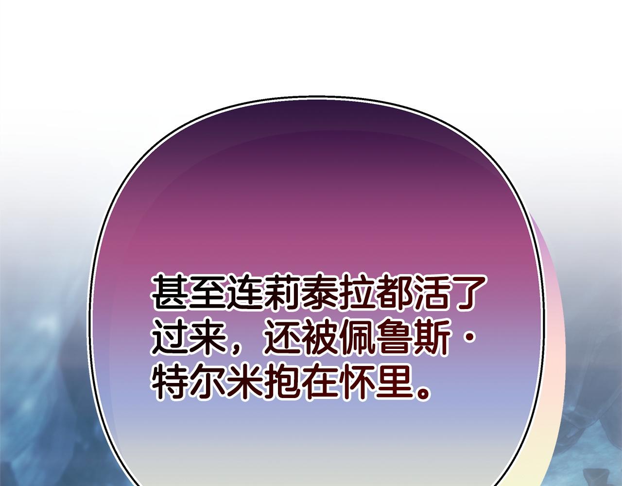 反正是歐風小甜漫 - 第62話 暫時制定一個規則(7/8) - 2