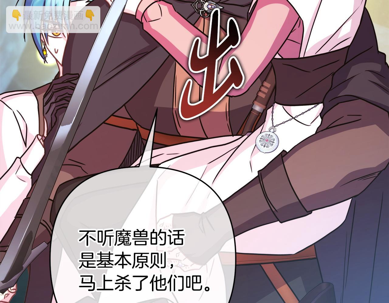 反正是歐風小甜漫 - 第62話 暫時制定一個規則(7/8) - 4