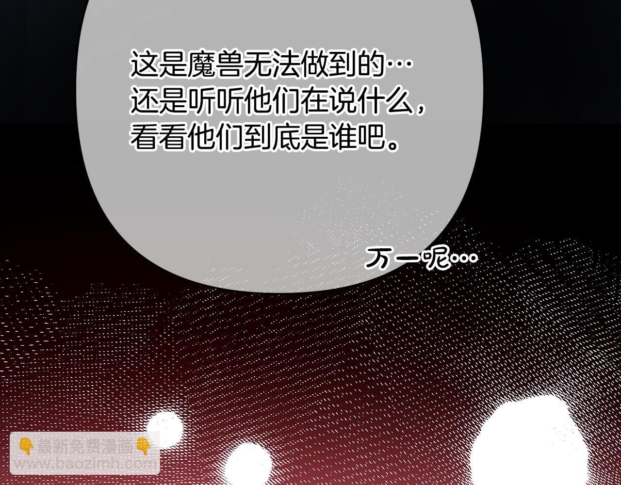 反正是歐風小甜漫 - 第62話 暫時制定一個規則(7/8) - 6