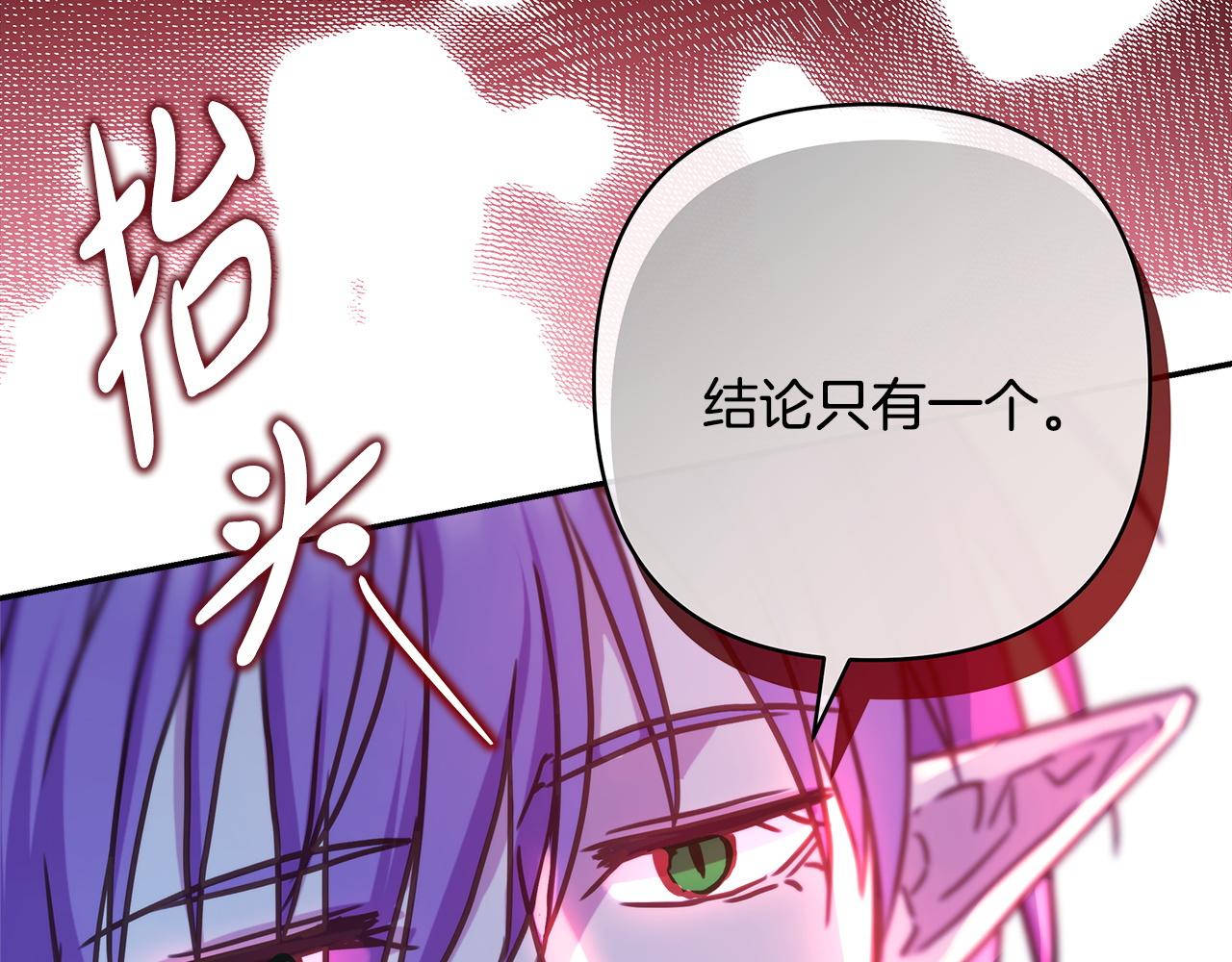 反正是歐風小甜漫 - 第62話 暫時制定一個規則(7/8) - 7