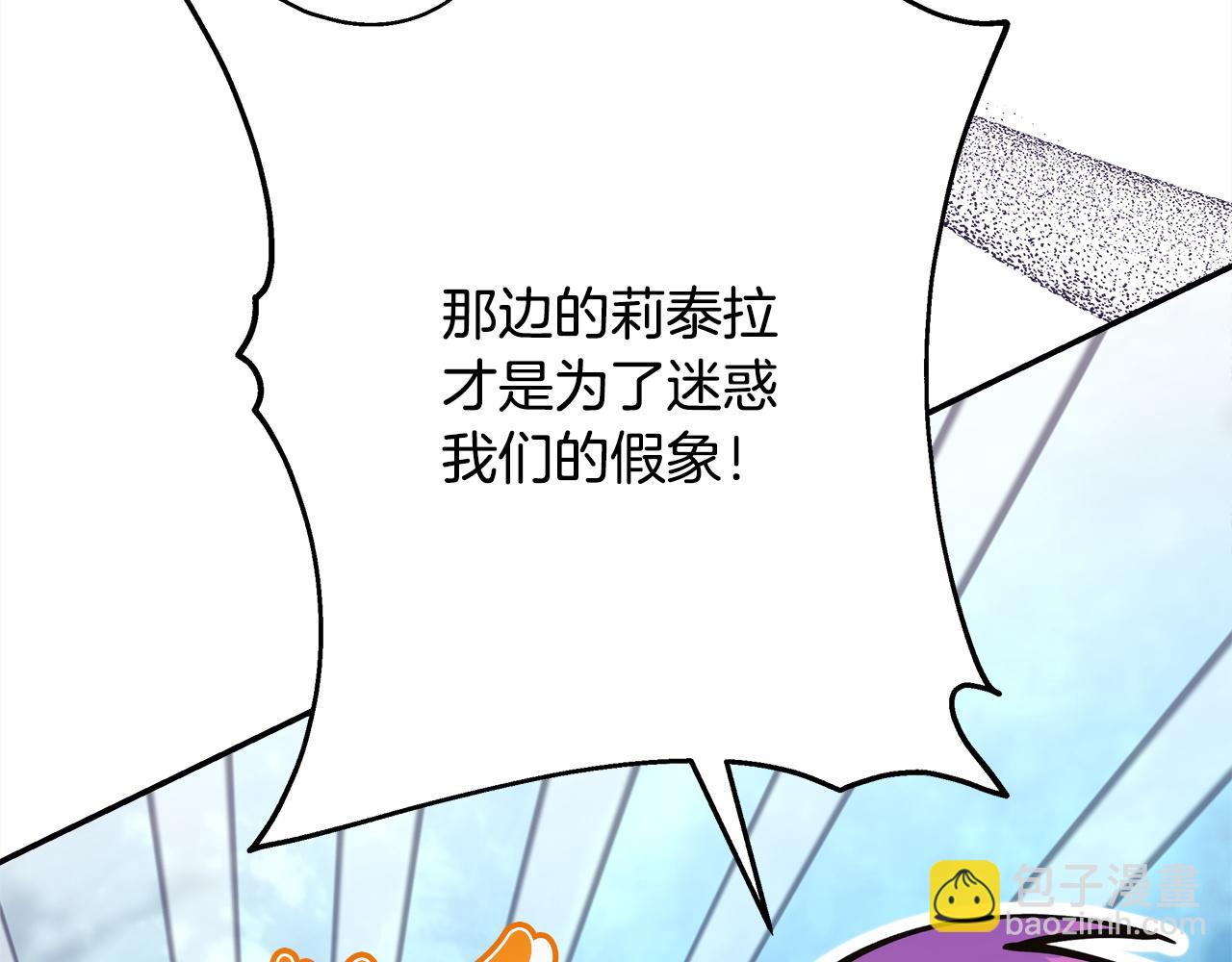 反正是歐風小甜漫 - 第62話 暫時制定一個規則(7/8) - 1