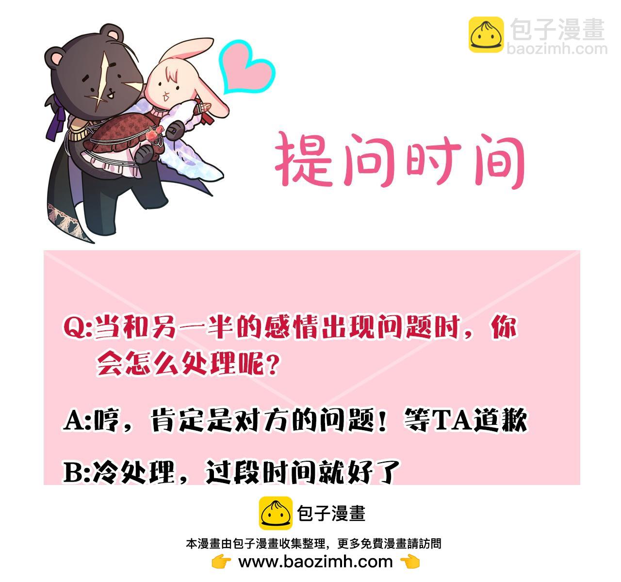 反正是歐風小甜漫 - 第62話 暫時制定一個規則(7/8) - 6