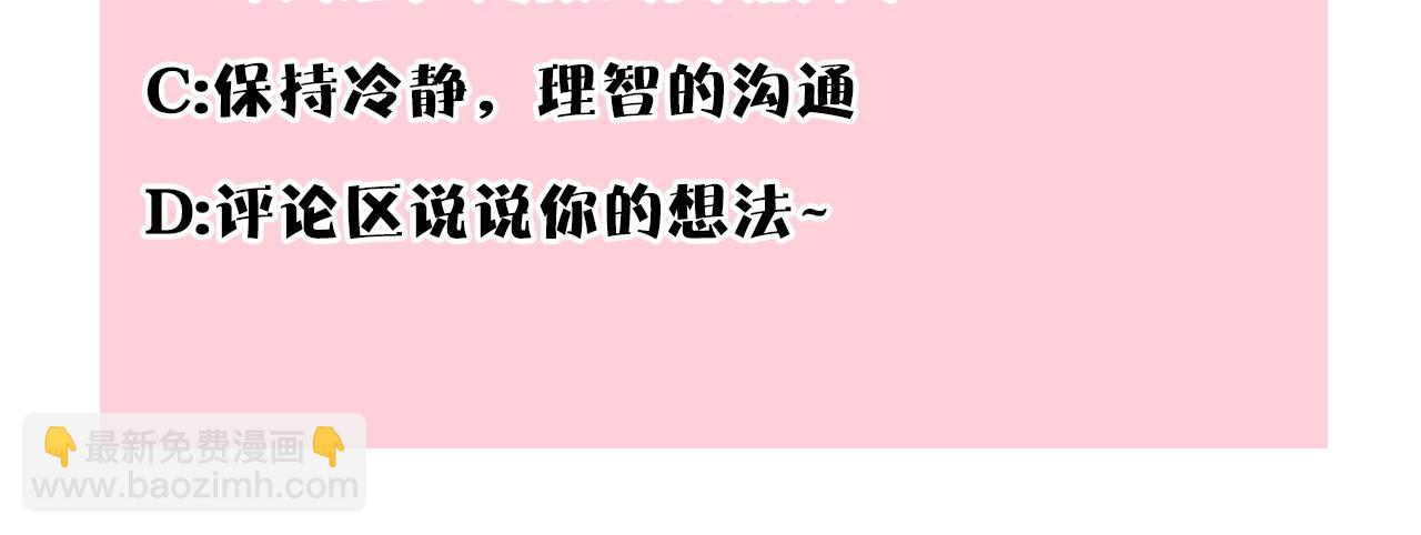 反正是歐風小甜漫 - 第62話 暫時制定一個規則(8/8) - 1